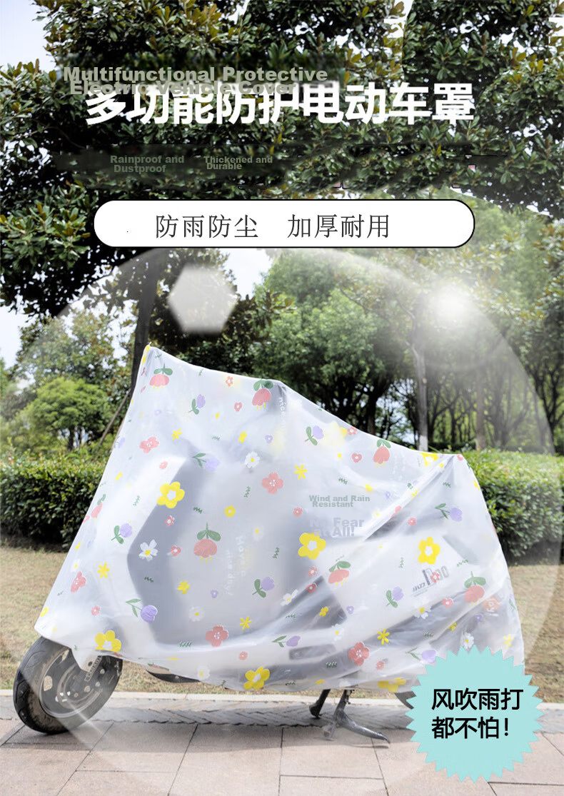 Xingyuelan Electric Motorcycle Rainproof Full Cover Sunscreen Transparent Waterproof Dustproof Windproof Bike Cover 1