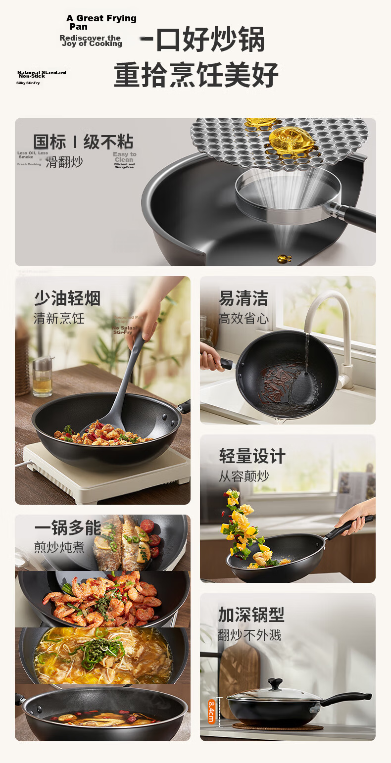Joyoung Non-Stick Frying Pan Household Flat Bottom Stir-Fry Pan Low Oil Smoke Compatible with Gas and Induction Cookers 30cm 4