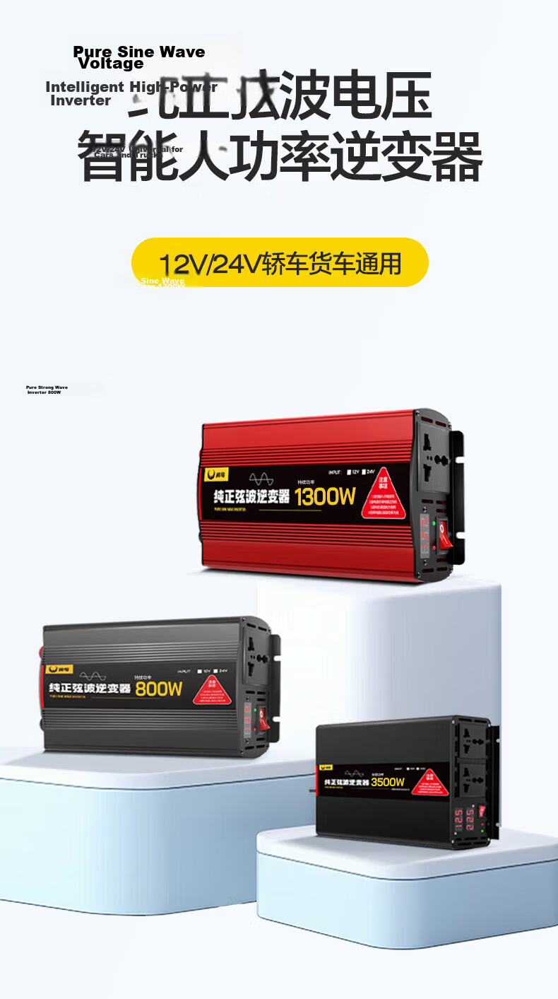 XIANNIAO Car Power Inverter, 12V to 220V High-Power Power Strip Socket, Pure Sine Wave for Trucks, Tricycles And Street Vendors 6