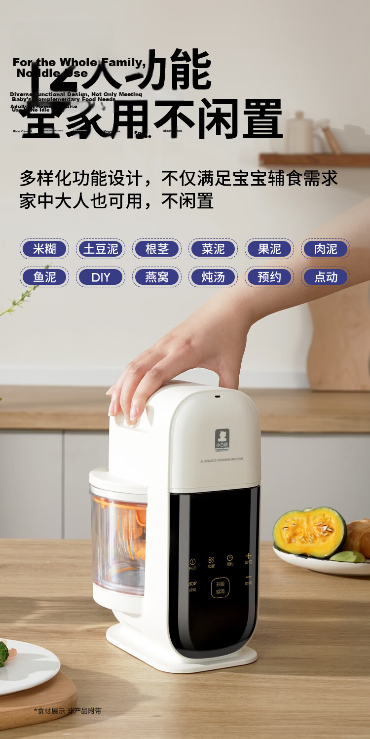 Little White Bear Baby Food Processor Infant Food Steamer Cooker Blender Multi-Function Food Maker Single Cup with 6-Blade 6057 11