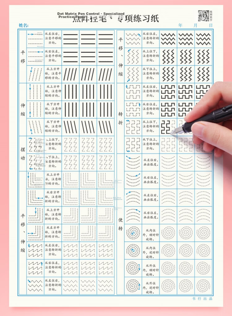 Shuxing [Lowest Price Online] Shuxing Dot Matrix Digits 0-9 Writing Practice Book for Children's Pen Control Training, First Grade, Kindergarten Preschool Tracing Exercise Paper, Numbers 5-Pack Set 12