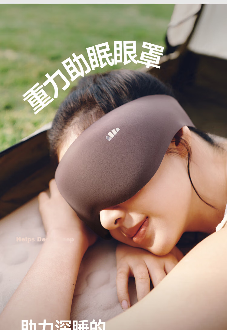 Beneunder Eye Mask Upgrade 2.0 Sleep Light Blocking Unisex Travel Business Fatigue Relief Gravity Massage Eye Mask LC613 2