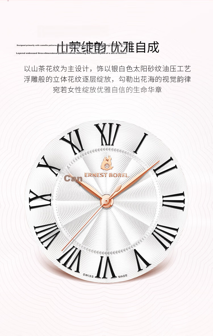 ERNEST BOREL Swiss Women's Watch Camellia Pattern Classic White and Brown Quartz Watch for Women Back-to-School Gift 4