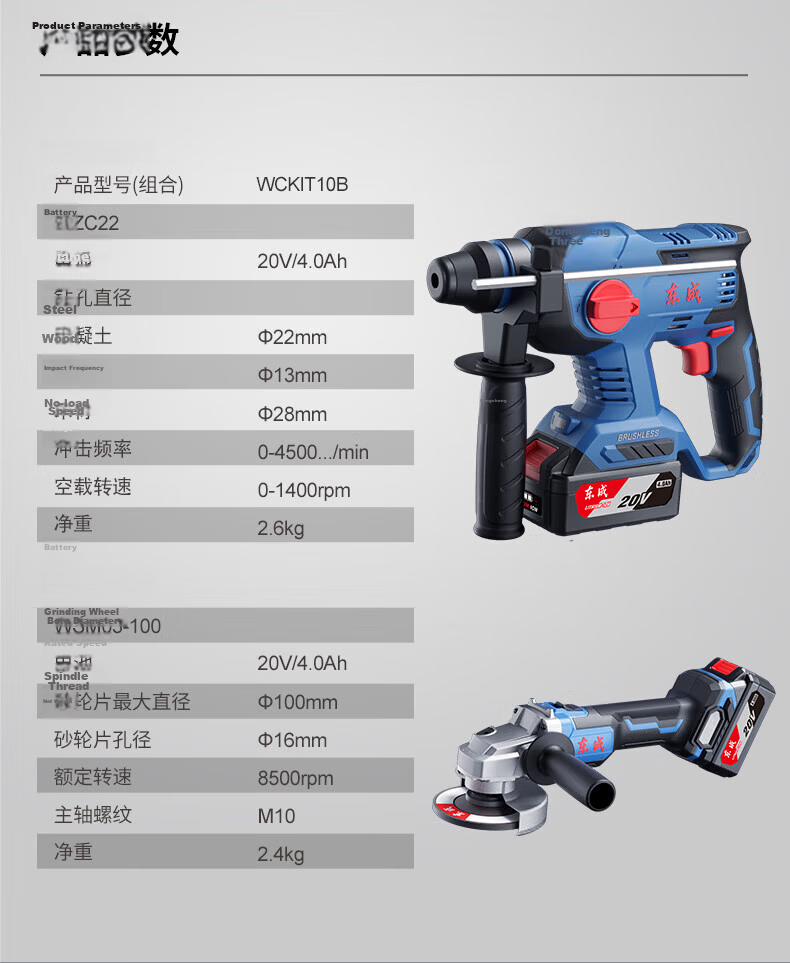 Dongcheng 20V Industrial Brushless Cordless Rotary Hammer WCKIT10B Impact Drill Jackhammer Electric Drill Lithium Angle Grinder Tool 4