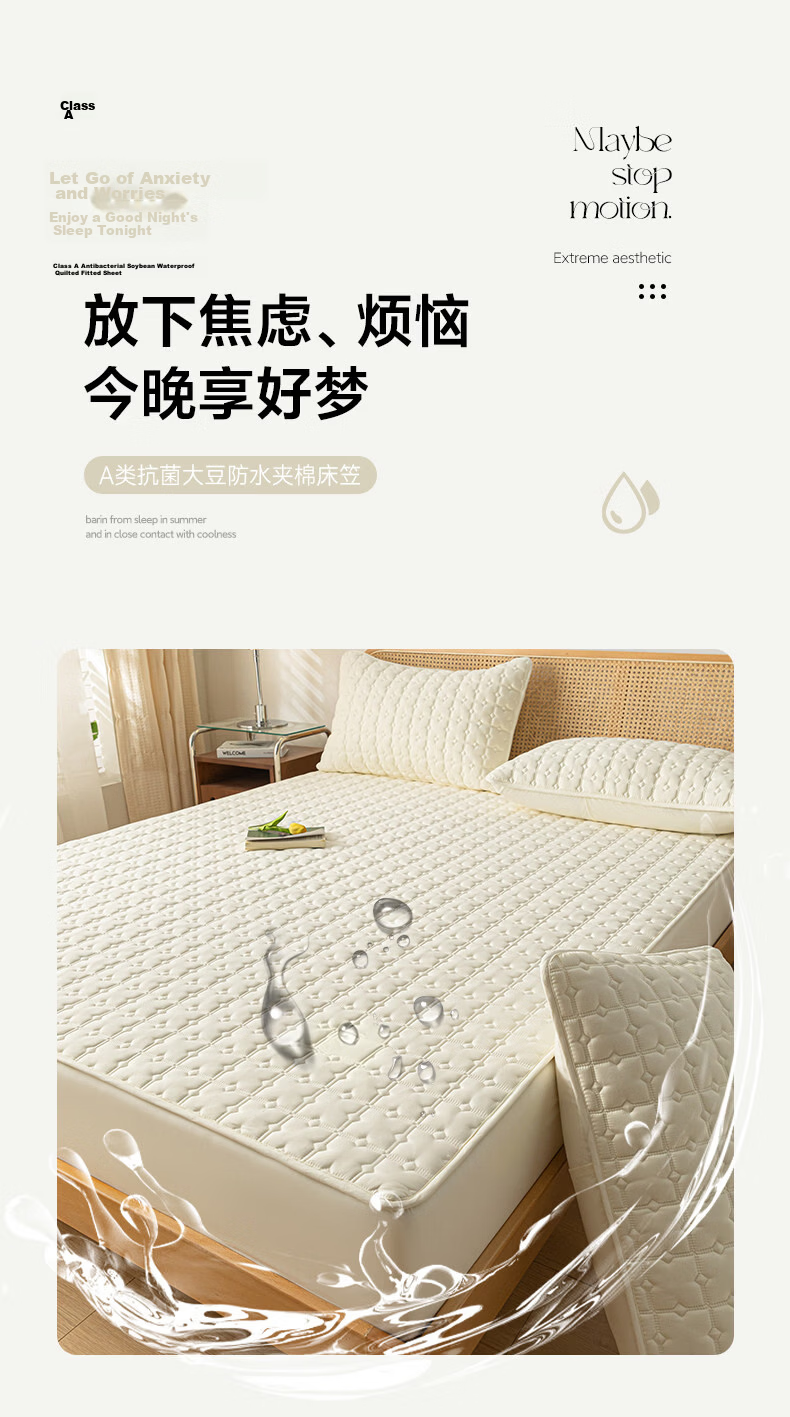 MUJI Class A Waterproof Soybean Cotton-Padded Fitted Sheet Single Double 1.8x2m Mattress Protector Cover for 1.8m Bed 1