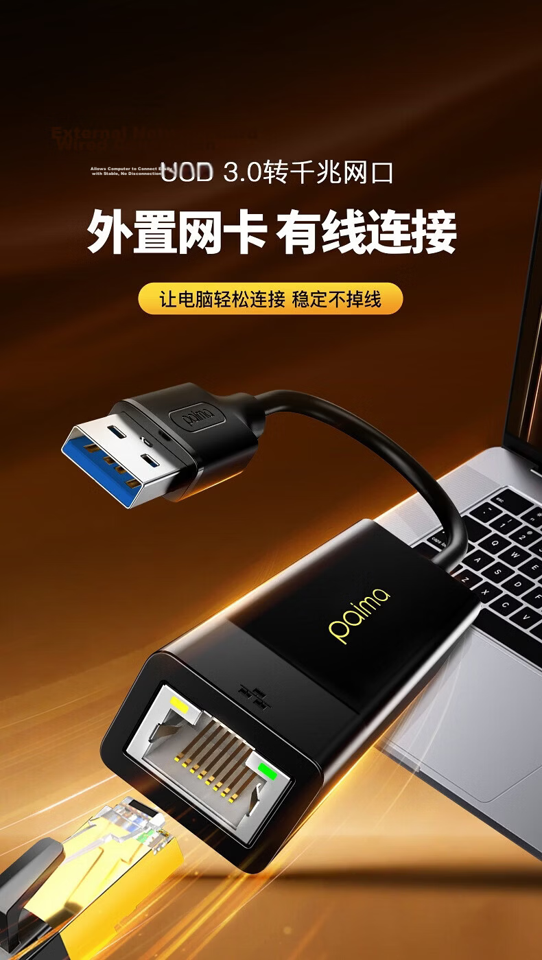 Paima Type-C to Ethernet Adapter RJ45 Wired Network Card Converter 100Mbps Compatible with Apple Mac Huawei Xiaomi Laptop External Dock 1