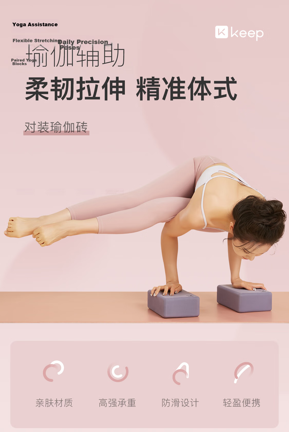 Keep Yoga Blocks for Stretching Assistance, Matte Stable Non-Slip Yoga Dance EVA Eco-Friendly Material, Hibiscus Purple, One Pair 2