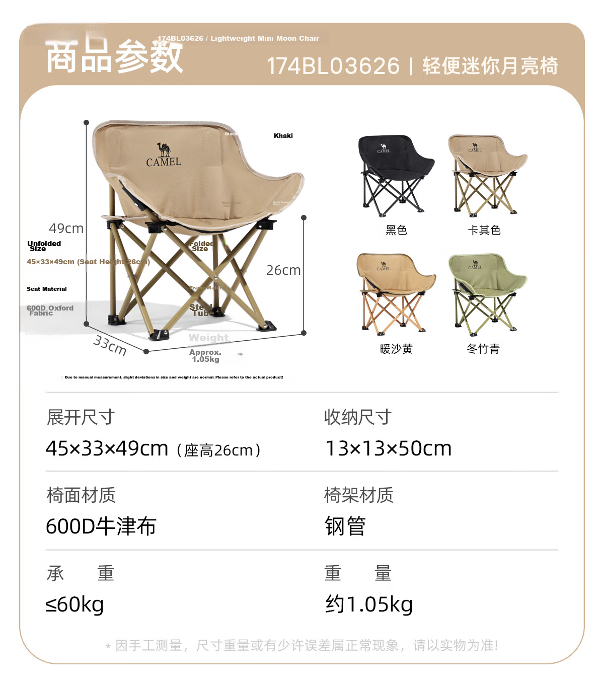 CAMEL Outdoor Kids Moon Chair Folding Portable Beach Chair Picnic Fishing Camping Sketching Chair Khaki 14