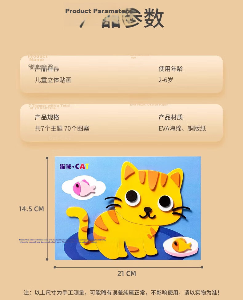 JEPPE Children's Handmade Sticker Cartoon Paper Cup Stickers, 3D Educational Toy, Kindergarten DIY Birthday Gift 14