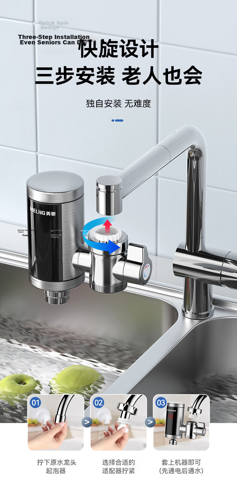 MeiLing Electric Instant Hot Water Faucet Quick Heating Kitchen Heater Plug-and-Play Electric Water Heater Hot and Cold Dual-Use Instant Heater MF-D309 with Leakage Protection 7