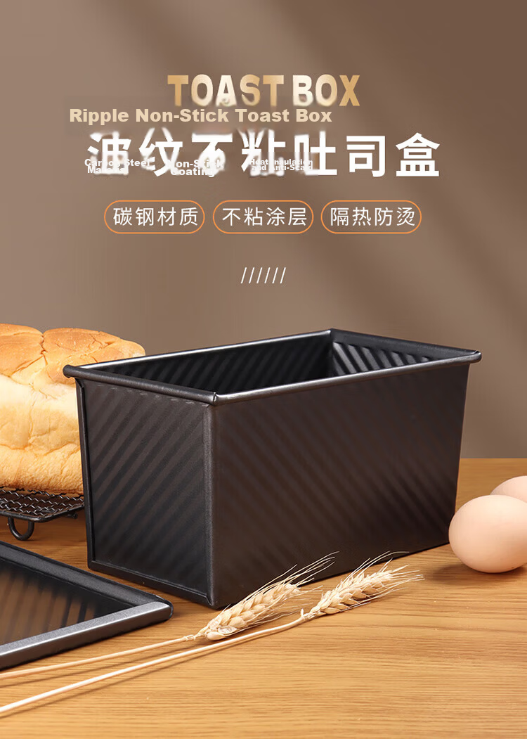 BJ Toast Mold Non-Stick Bread Box 450g with Lid Low Sugar Bread Mold Toast Box Oven Cake Baking Mold 2