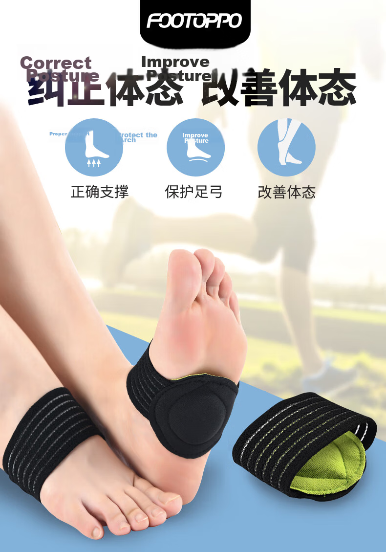 FOOTOPPO FootOppo Arch Support Insoles Flat Foot Cushioned Sports Thickened Footpads 1