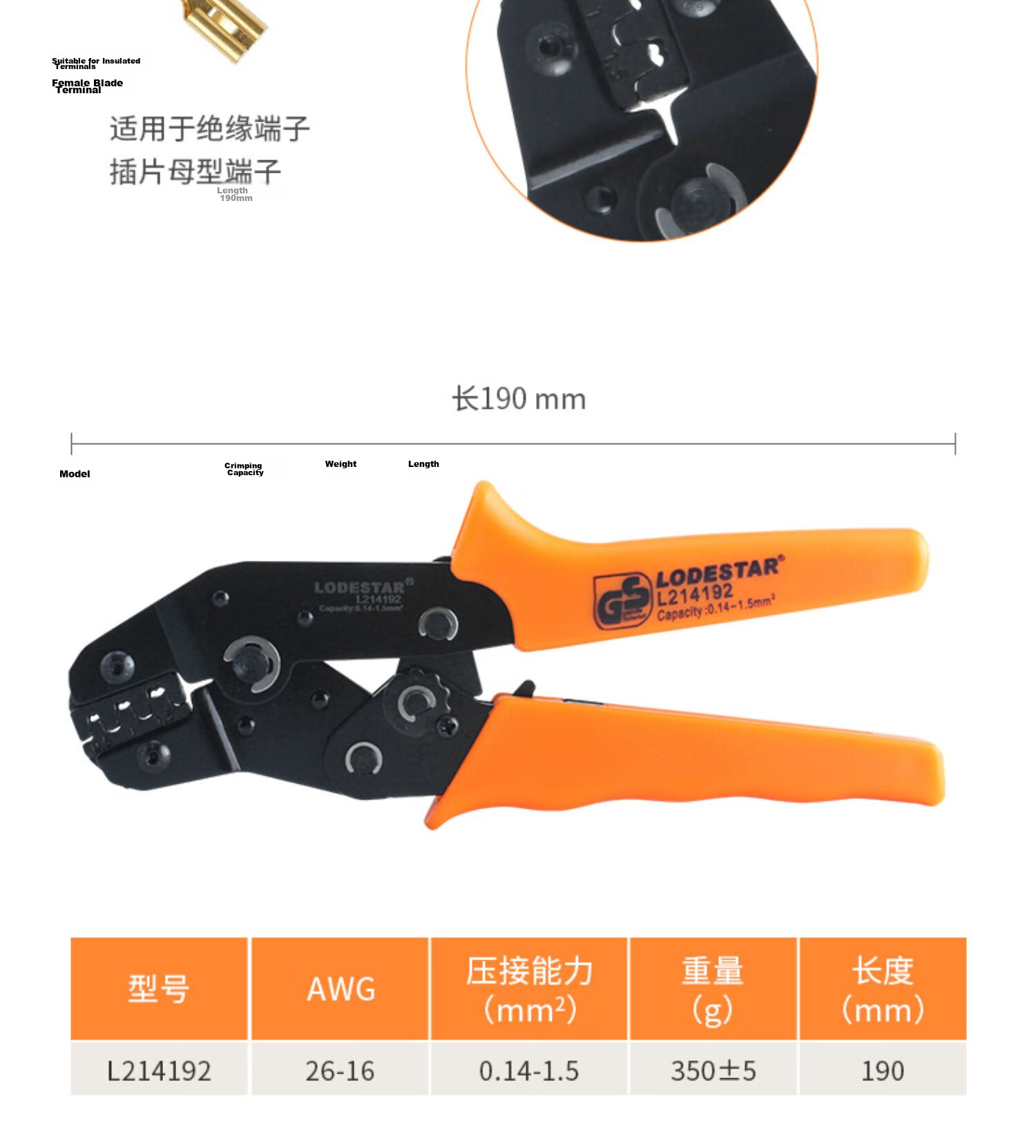 LODESTAR Ratchet Crimping Pliers for Insulated Terminals 0.25-2.5mm² L214126 15