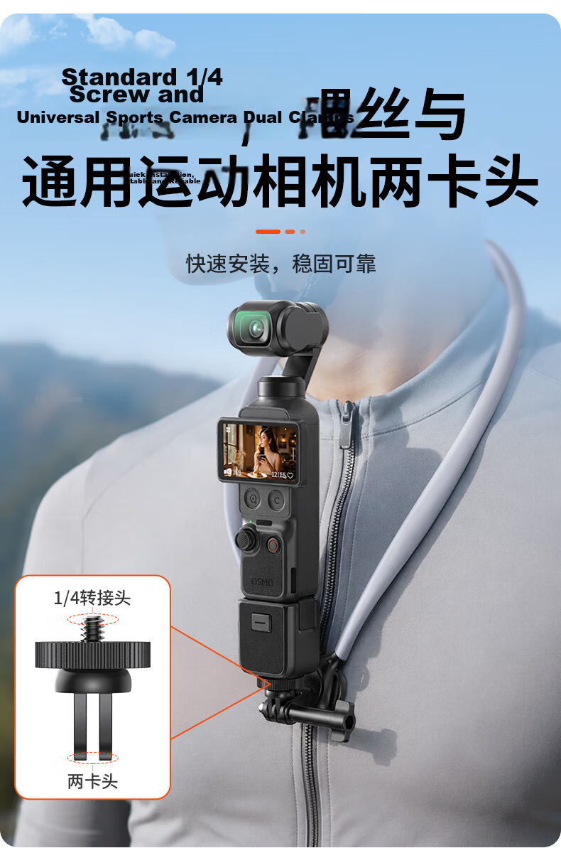 JIAHUACAI DJI Pocket 4/3 Camera Adapter GoPro Feiyu Insta360 X5/X4/X3/X2 Universal Sports Camera 1/4 Quick Release Adapter 3