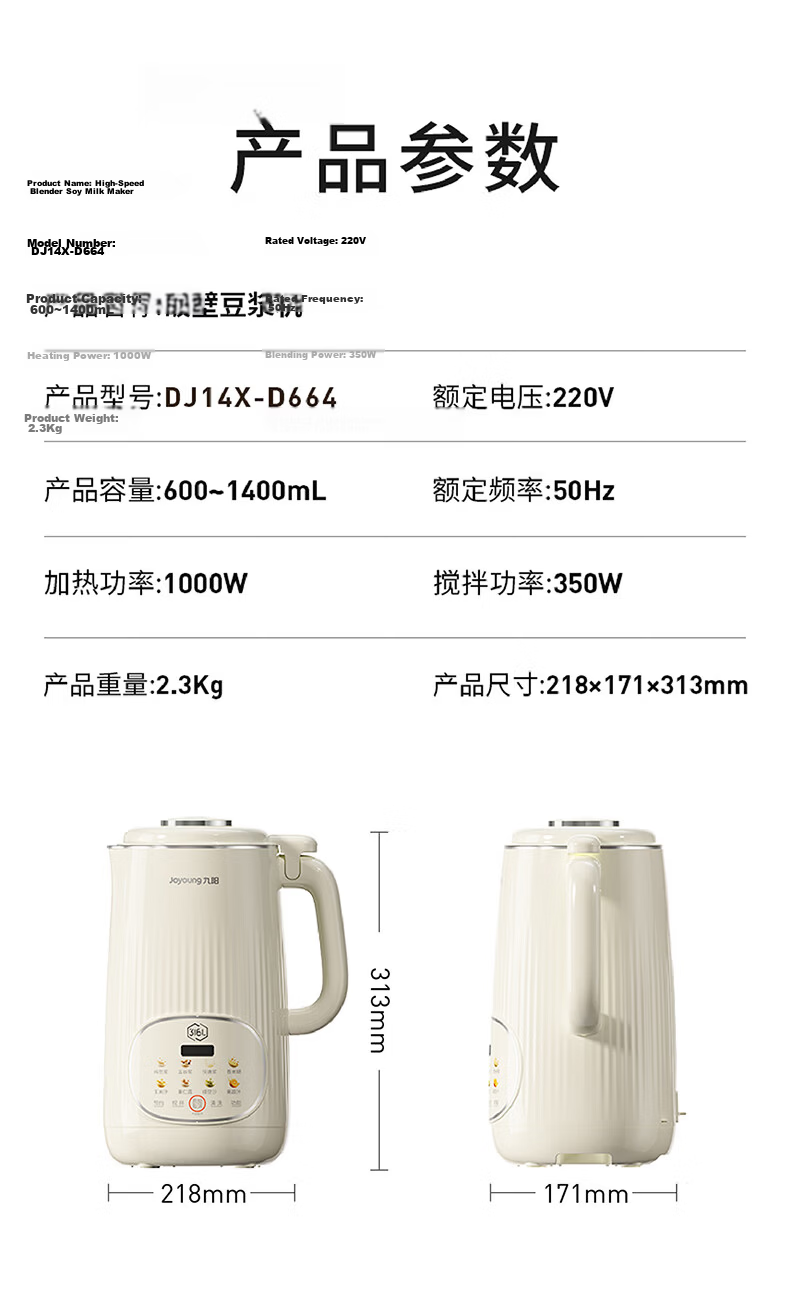 Joyoung Soy Milk Maker, 1.3-1.6L, High-Speed Grinding, Filter-Free, Dual Temperature Pre-Set, Automatic Home Juicer And Food Processor, D2575 20