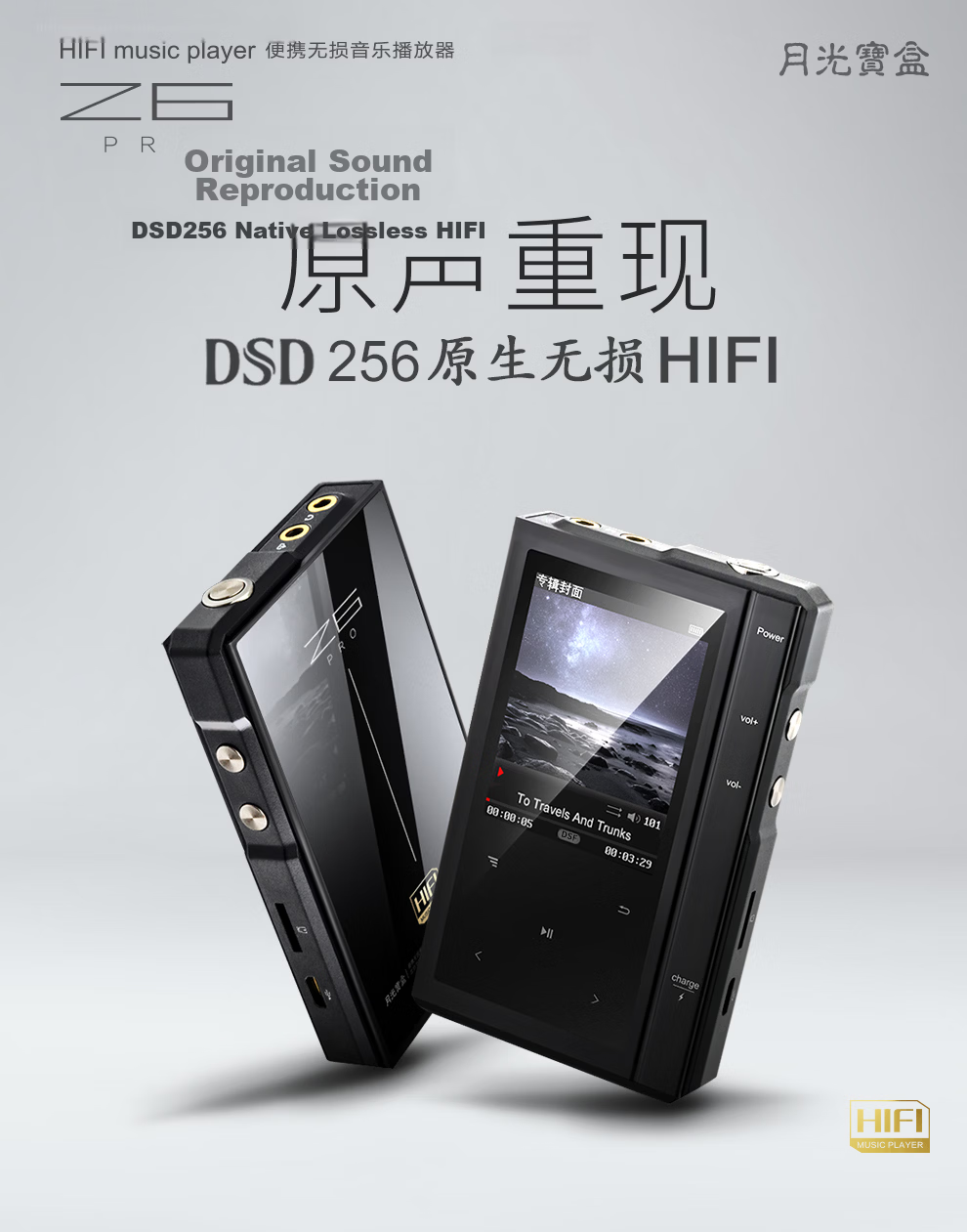Yueguangbaohe Z6Pro HiFi Player, MP3/MP4 Portable Music Player, DSD Native Lossless Audiophile Sound Quality, Bluetooth Decoding Headphones, Digital Tape-Style Restoration, Pure Listening Device 1