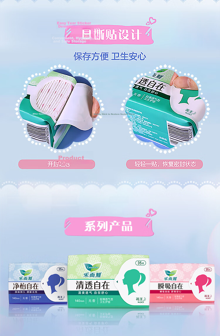 Laurier Kao Clear Comfort Unscented Ultra-Thin Panty Liners 14cm 35pcs Sanitary Pads JD Self-operated New National Standard 5