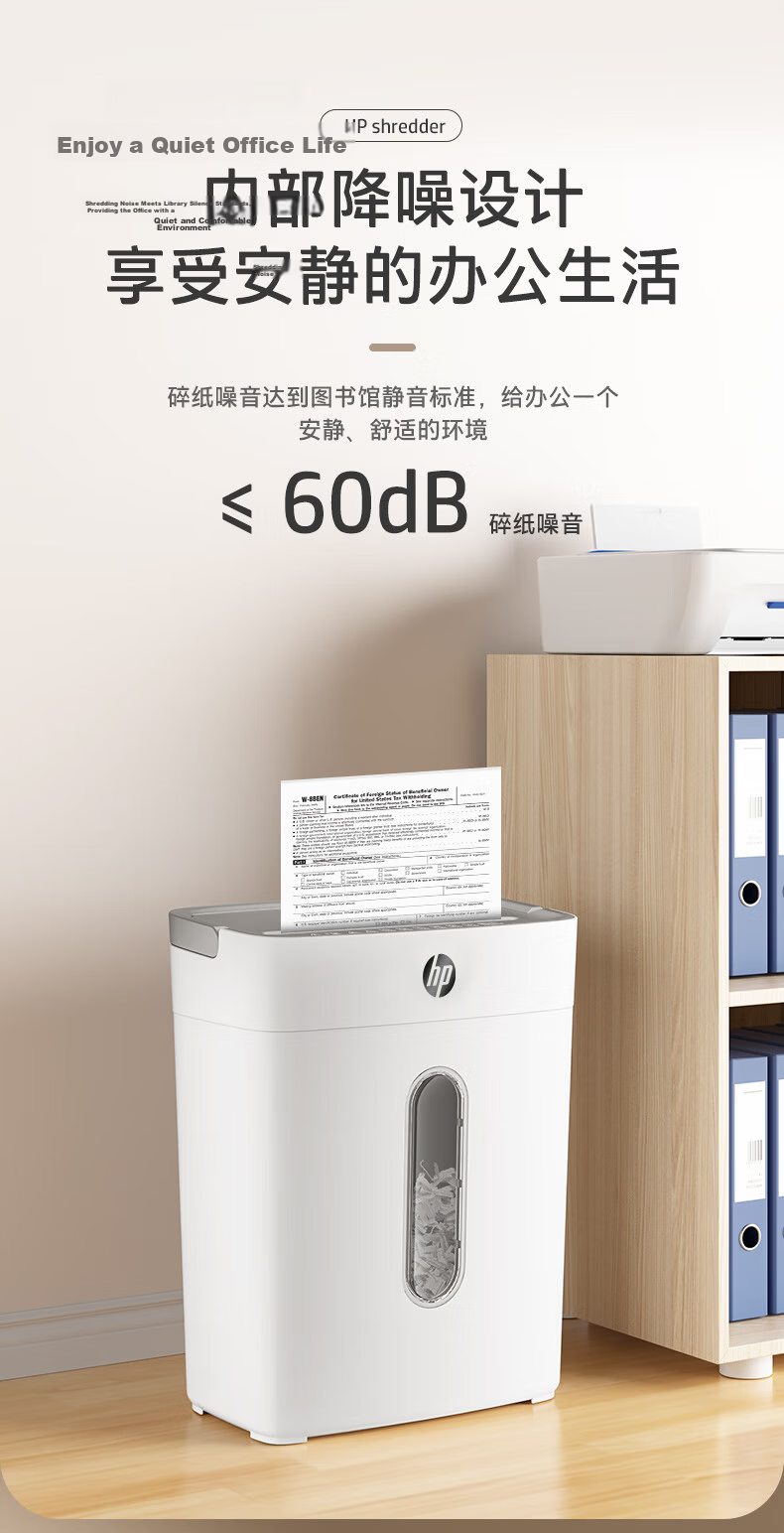 HP Level 4 Confidential Office Home Low Noise with Handle Stylish Paper Shredder Document Shredder 6 Sheets Per Pass 5 Minutes Continuous 15L Can Shred Cards/Thumbs B1505CC 10