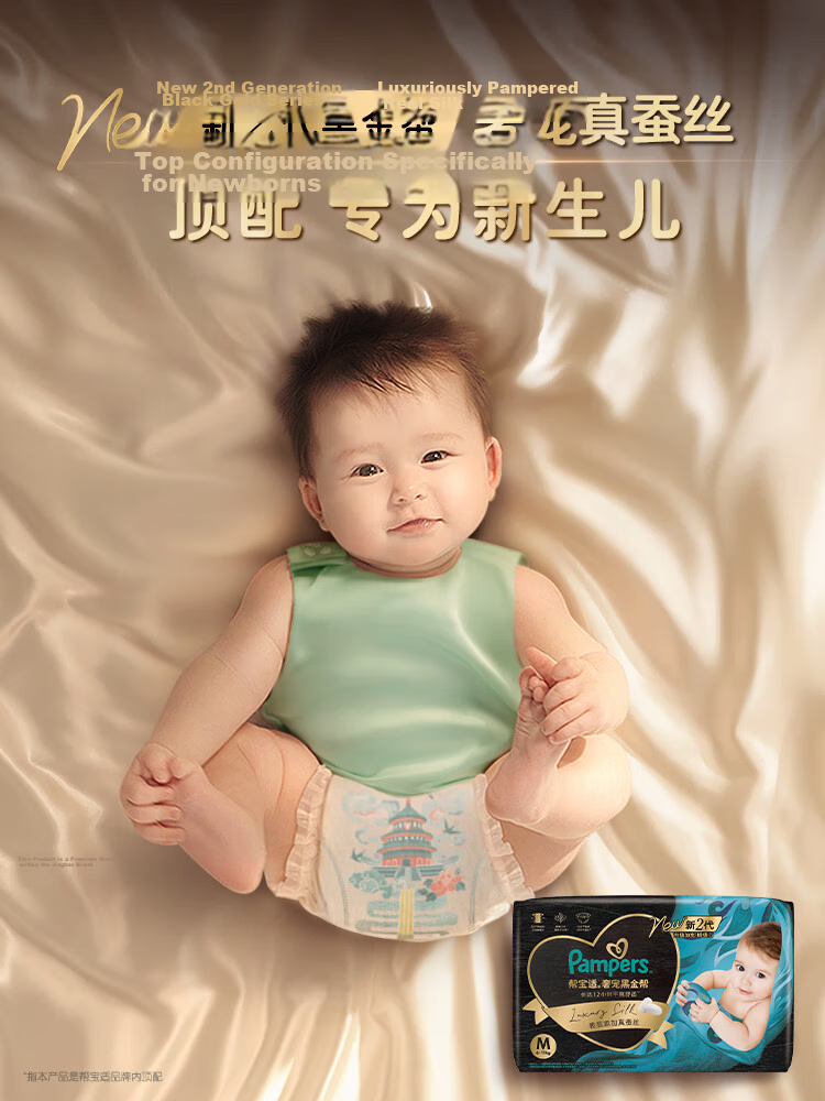 Pampers Newborn Premium Black Gold Diapers NB20 with Real Silk Summer Baby Mini Trial Pack 5