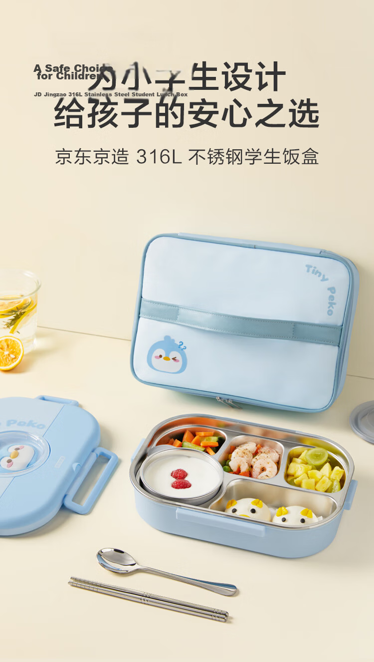 JD Jingzao Primary School Lunch Box 316L Stainless Steel Children's Microwaveable Lunch Container 1.5L Blue with Insulated Bag 1