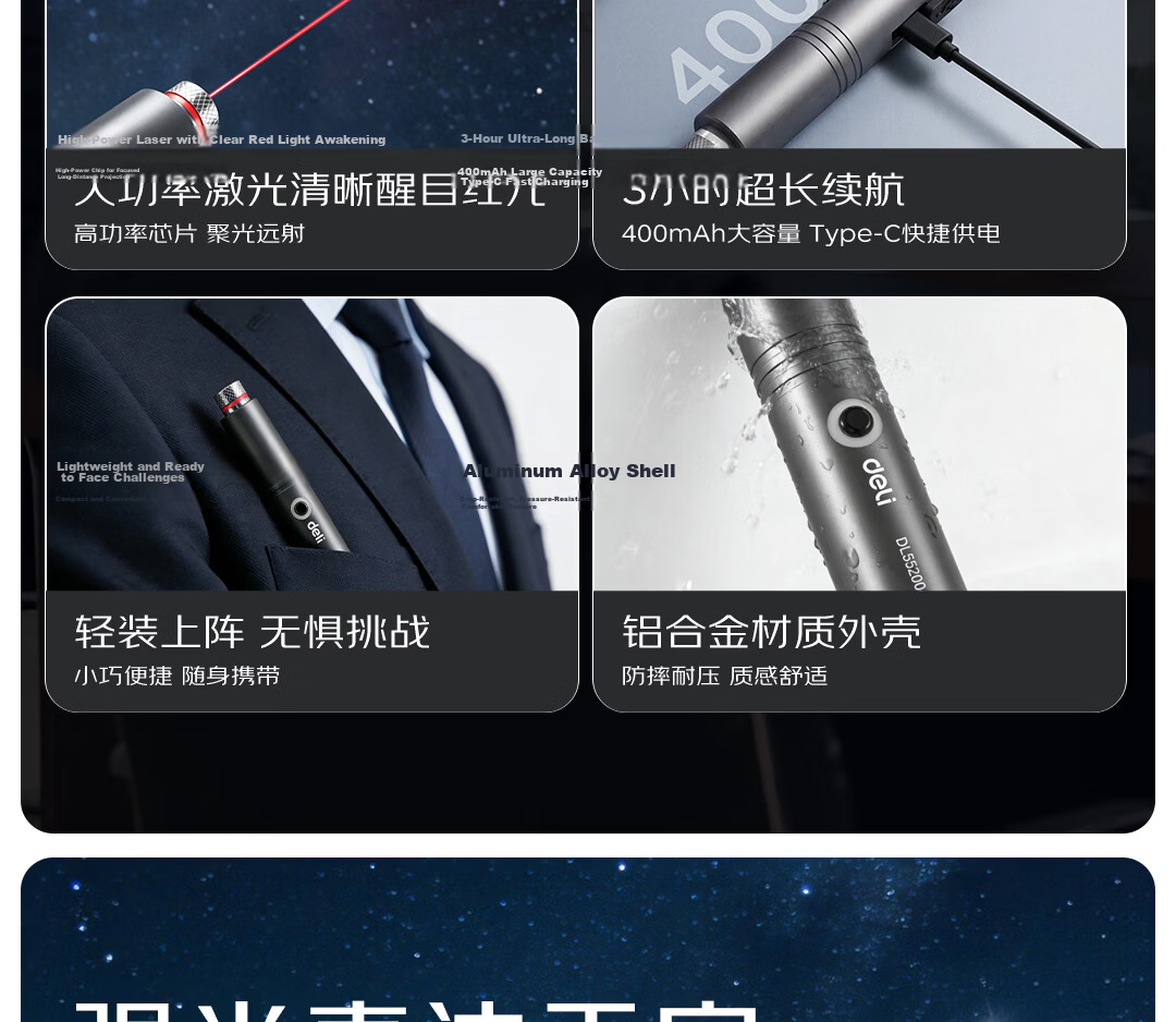 Deli High-Power Laser Pointer Red Light Infrared Laser Pen Outdoor Star Pointing Pen Real Estate Model Teaching Pointer Construction Site JD Self-Operated 4