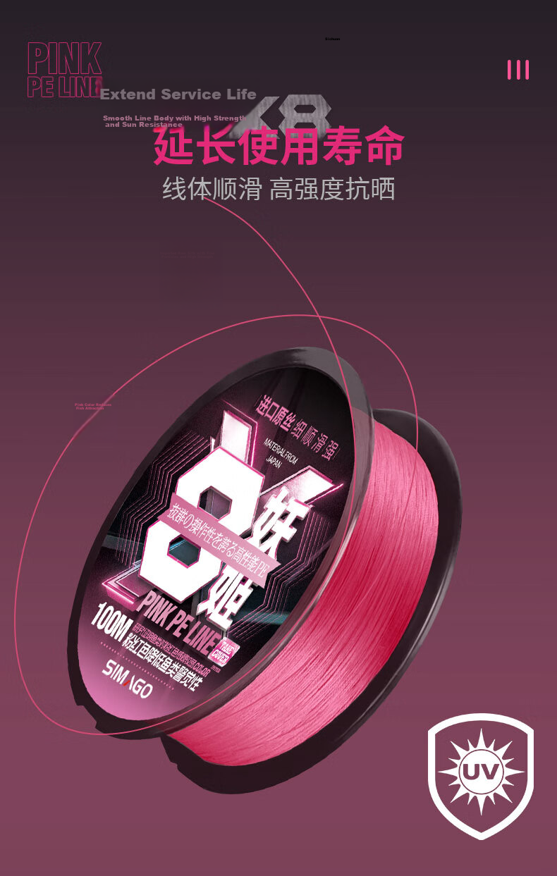 SIMAGO Ximan Du PE Fishing Line, 8-Strand Ultra-Long Casting Main Line And Leader, Micro Line, Pink, 100 Meters, Size 2.0 11