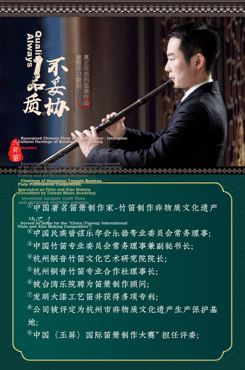 Dong Xuehua 8881 Full Bamboo Flute One-Piece Transverse Flute Beginner Student Grading Dizi Musical Instrument CDEF/G Key 3