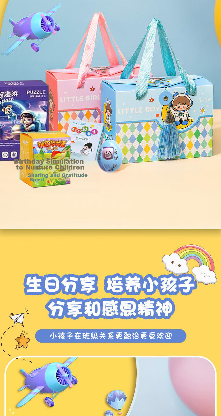 Xubeile Birthday Gift Toddler School Ceremony Favor Box Boys Girls Elementary School Children Toys Festival 2