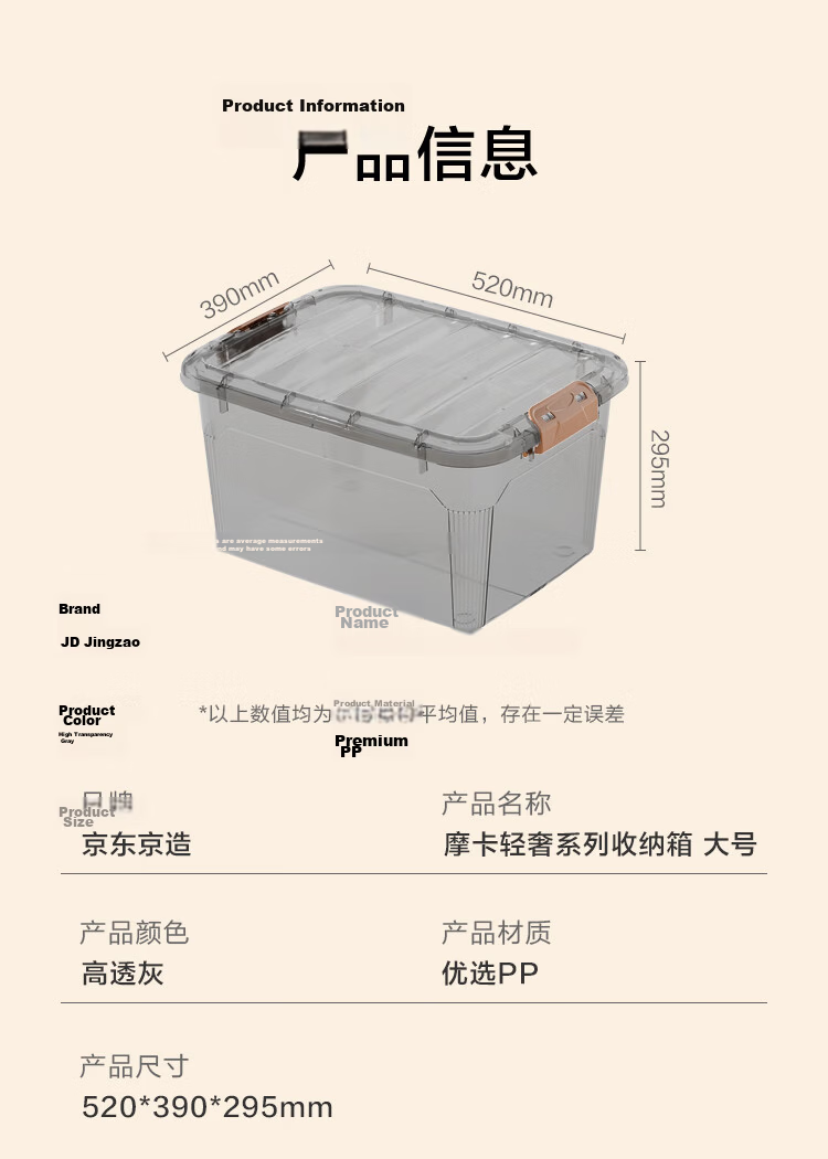 JD Jingzao Mocha Light Luxury Series Plastic Storage Box Transparent 60L for Snacks Books Clothes Toys 14