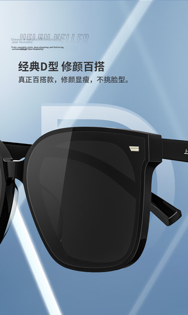 Helen Keller Men's Polarized UV Protection Sunglasses Large Frame Slimming Women's Driving Sunglasses 3