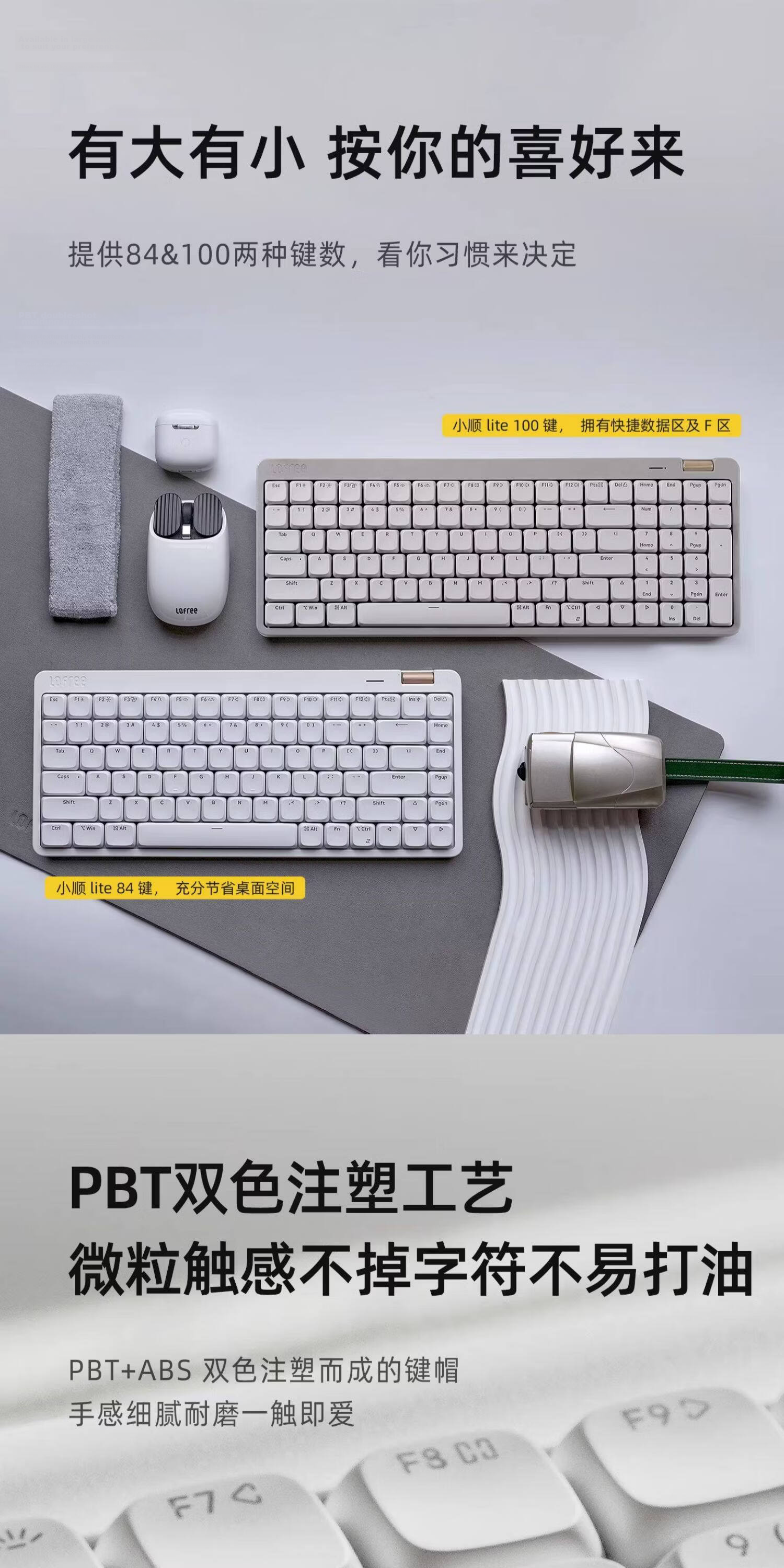 LOFREE Xiaoshun Youth Edition, 84-Key Wireless Mechanical Keyboard, Low Profile, Tri-Mode Gasket Keyboard, White, Lightweight And Agile 12