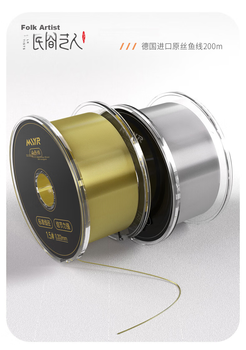 Folk Artist 200m Main Fishing Line German Imported Original Nylon Fishing Line Sea Rod Smooth Rock Fishing Line 12