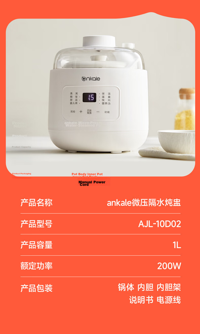 Ankale Micro Pressure Electric Stew Pot 1L Multifunctional Ceramic Inner Pot Electric Stewing Cooker Soup Pot Porridge Bird's Nest Baby Food AJL-10D02 17