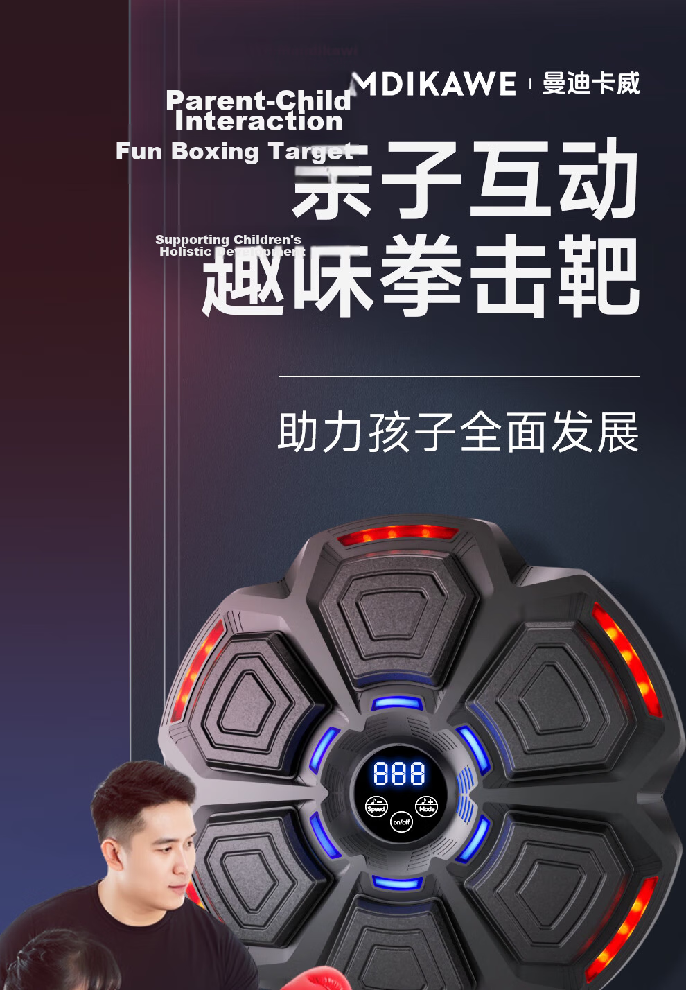 Mdikawe Music Boxing Machine Wall Target Trainer, Intelligent Reaction Training, Adult And Children's Birthday Gift Toy 2