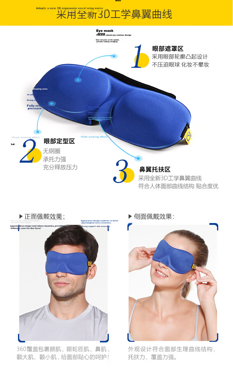 TRAVEL BLUE 3D Sleep Mask, Light-Blocking Eye Mask for Airplane And High-Speed Rail Naps, Lightweight Breathable Eye Shield for Men And Wome 3