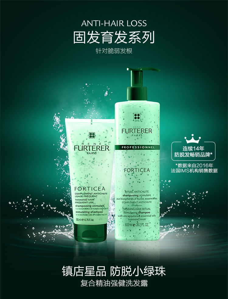 复合精油强健洗发露200_01.jpg