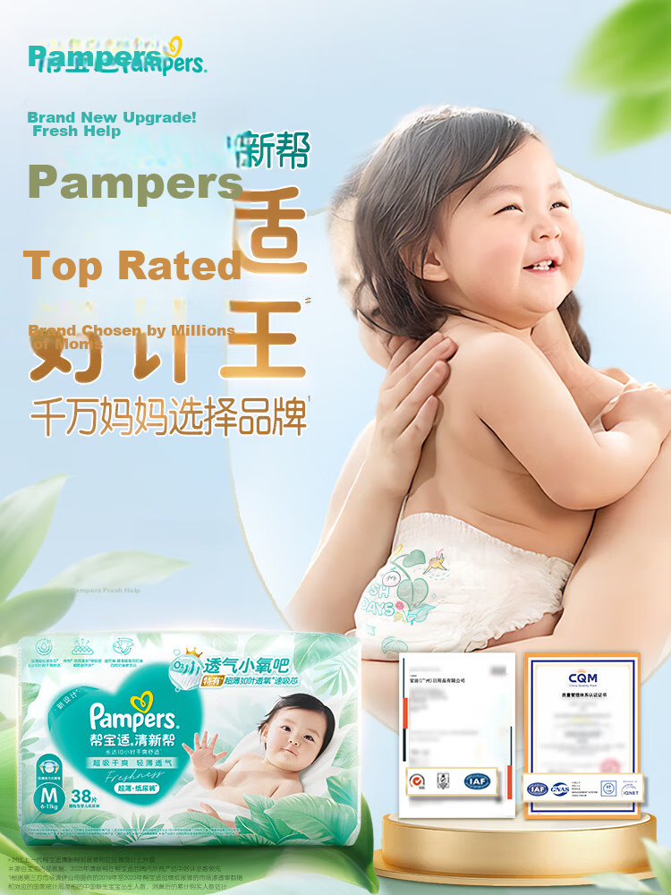 Pampers New Fresh Help Diapers S60 [Ultra-Thin, Super Absorbent], Breathable Newborn Baby Diapers And Pants 1