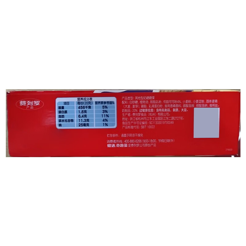 健达奇趣蛋蓝3颗装60g 零食 巧克力含玩具 IP随机 中秋节礼物