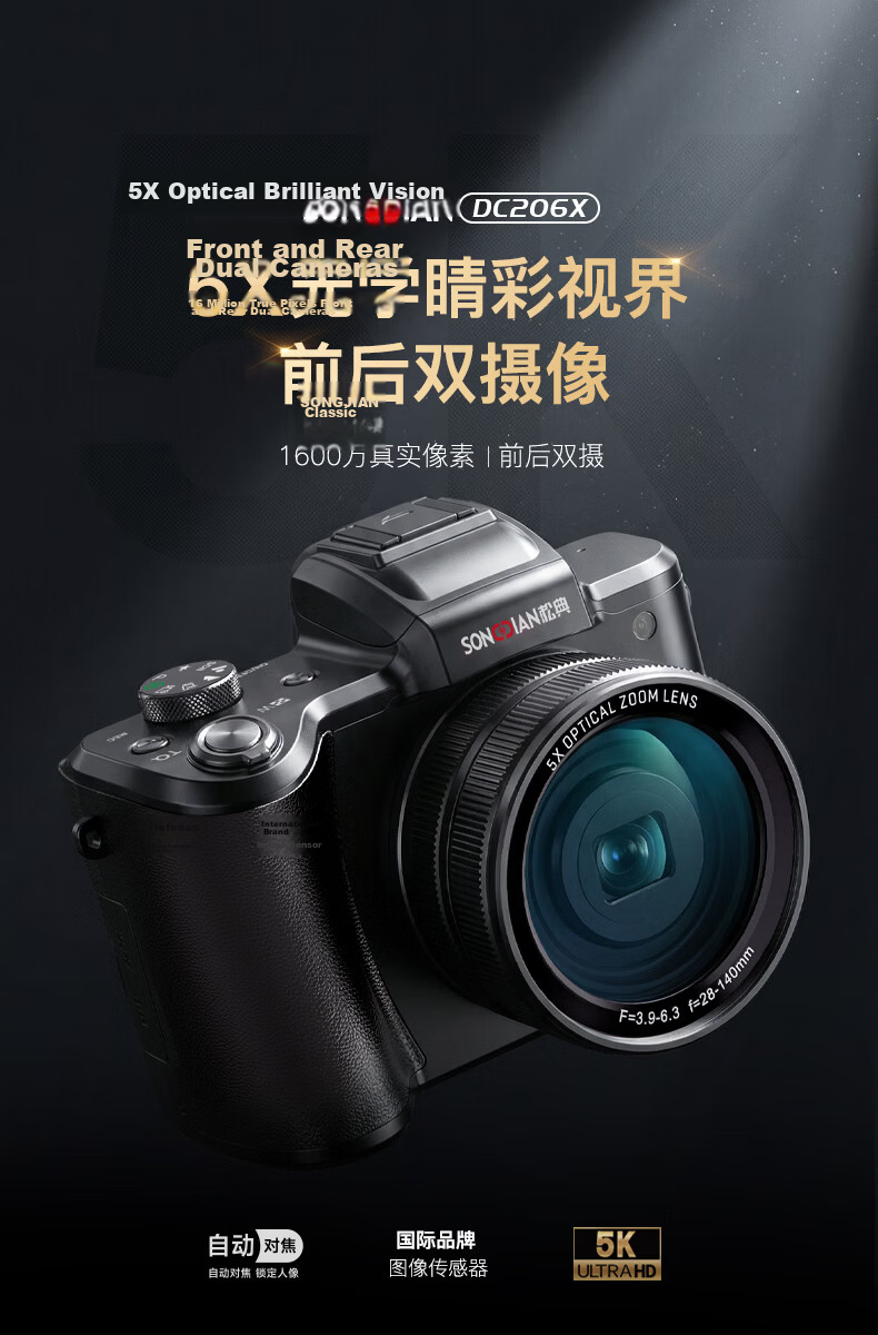 SONGDIAN Digital Camera, 5x Optical Zoom, Photography Vlog Dual Rear Cameras, High-Definition Touchscreen, Anti-Shake DC206X Official Standard Configuration, Black, 256GB Memory 1