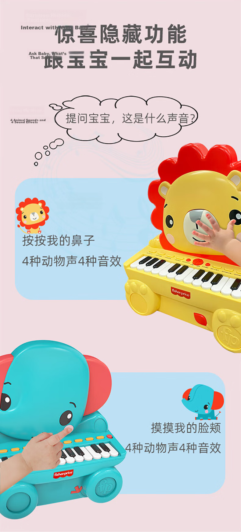 Fisher-Price Animal Upright Piano Lion Musical Instrument Early Education Music Enlightenment Children's Toy Birthday Gift 6
