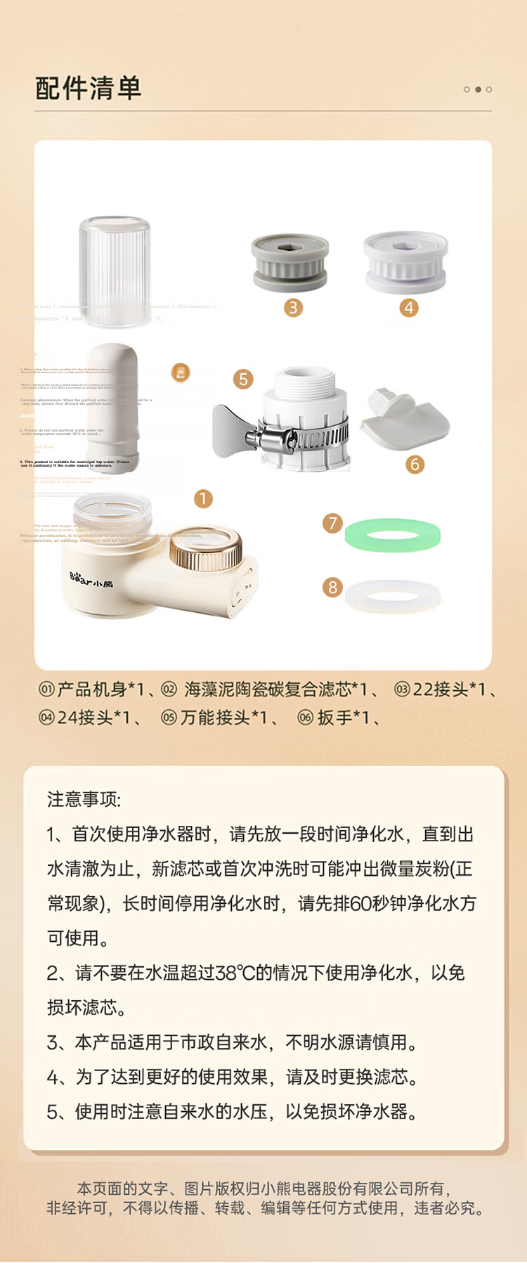 Bear Water Purifier Faucet Household Tap Water Pre-Filter Kitchen Bathroom Universal Integrated Water Purification Machine Filter 1 Unit 1 Cartridge CX-E0029 16