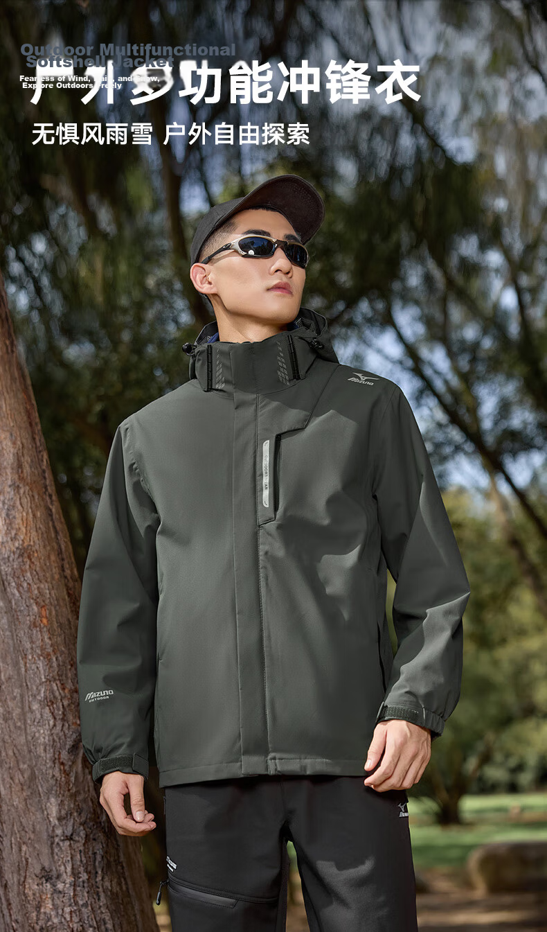 MIZUNO Outdoor 3-in-1 Windproof Waterproof Jacket Unisex Autumn Hiking Coat 3