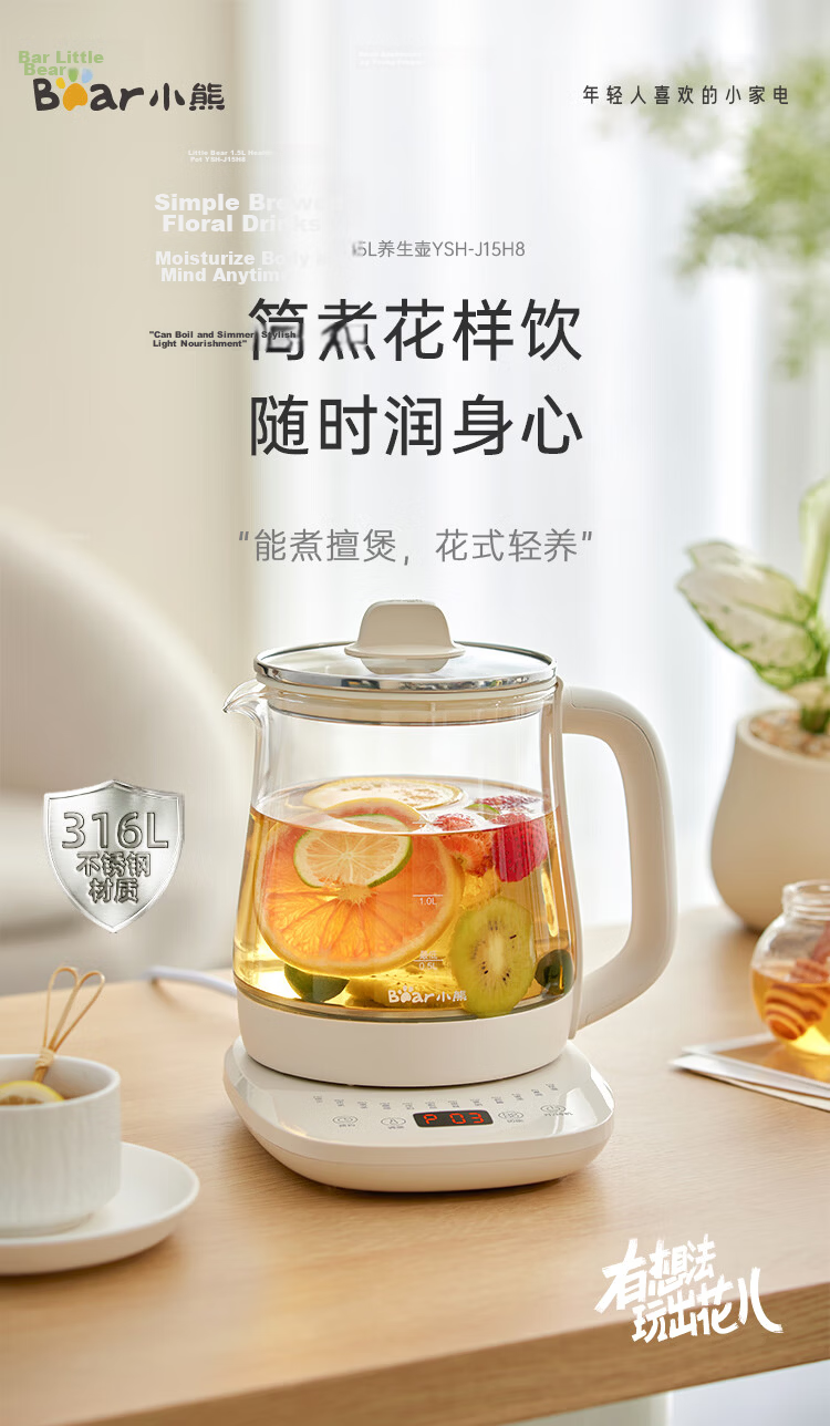 Bear 2L Large Capacity Multifunctional Health Pot Electric Tea Kettle Insulated Constant Temperature Water Boiler Titanium Material No Coating YSH-D20V8 2