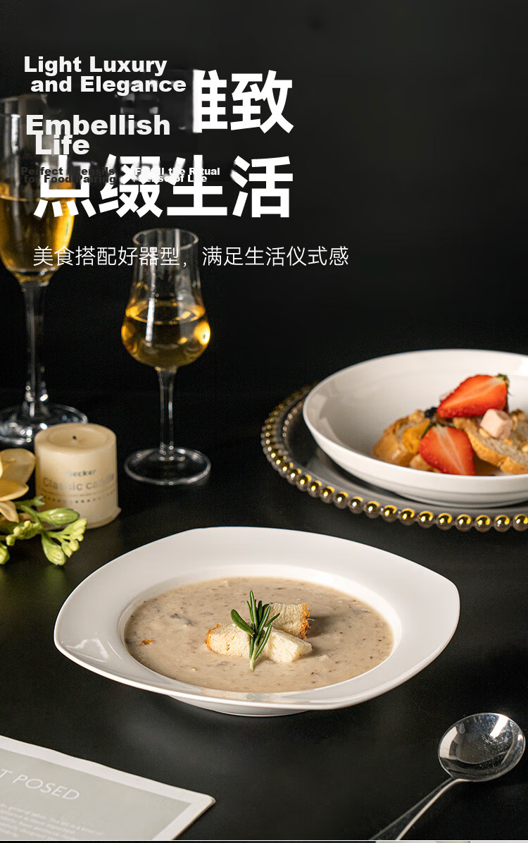 JD Jingzao Plate Dinner Plate Steak Western Tableware Ceramic Fruit Plate Home Use Snow-like 8-inch Plate *6 4