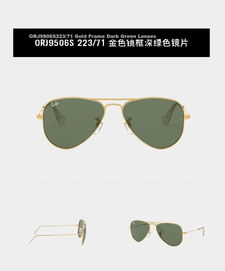 RayBan Kids Fashion Aviator Sunglasses Frog Mirror 0RJ9506S Size 52 12