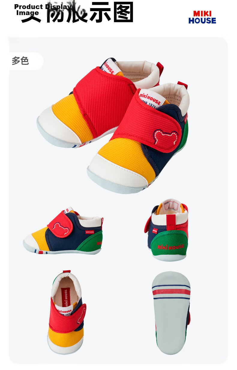 MIKIHOUSE Japan Made Upgraded 3rd Generation Award-Winning Toddler Shoes Multi-Color 12cm (Fits Foot Length 11.5cm) 14