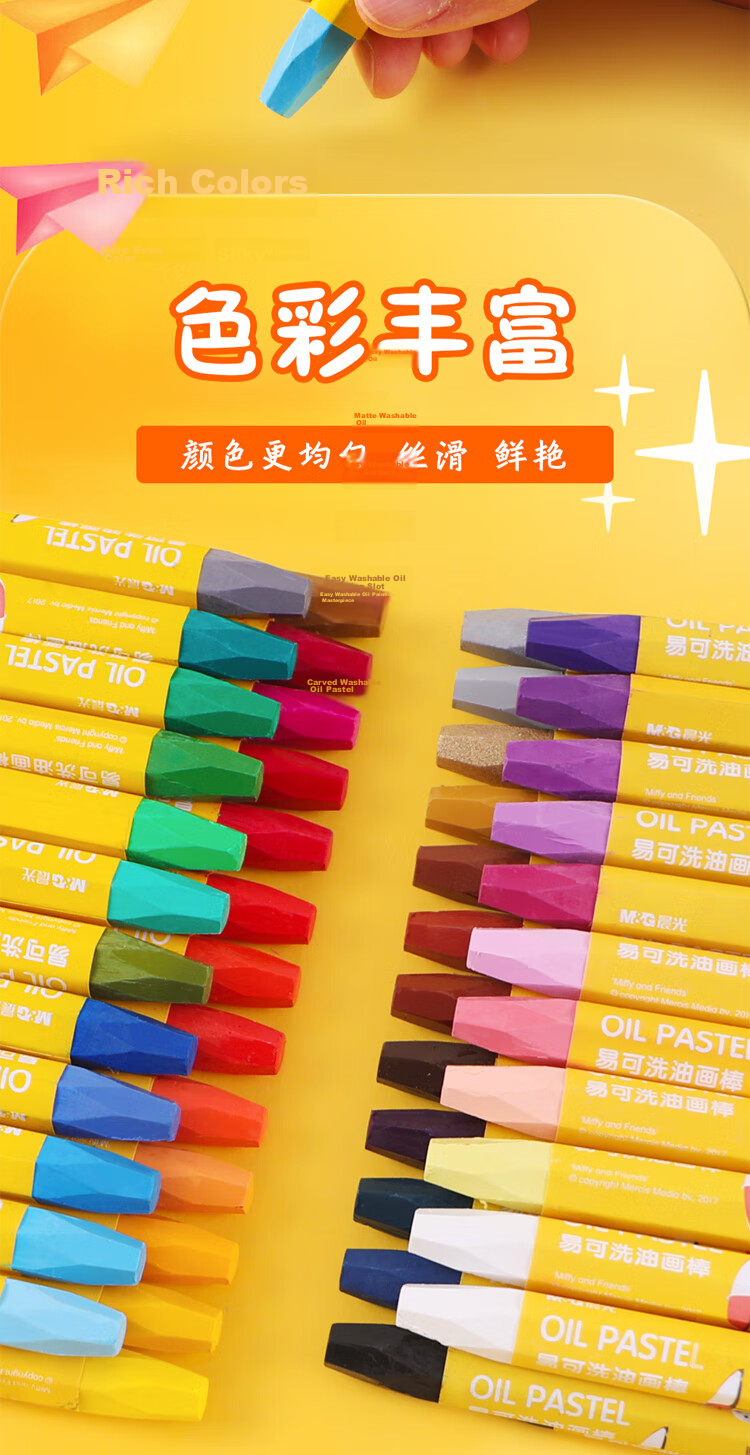 M&G Oil Pastel Set, 36 Colors, Non-Staining, Coloring Sticks, Children's Colored Pens, Large Capacity, Easy to Wash, Art Supplies, FGMY3312-1 Box 1