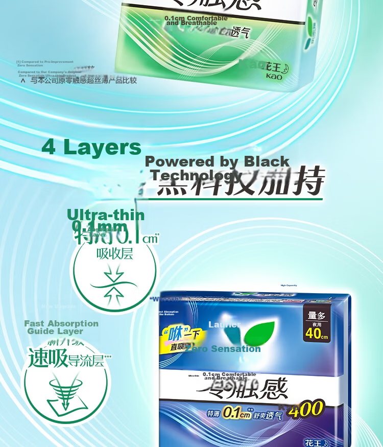 Laurier Kao Zero Touch Ultra Thin Extra Long Night Winged Sanitary Pads 40cm 4pcs JD Self-operated 2