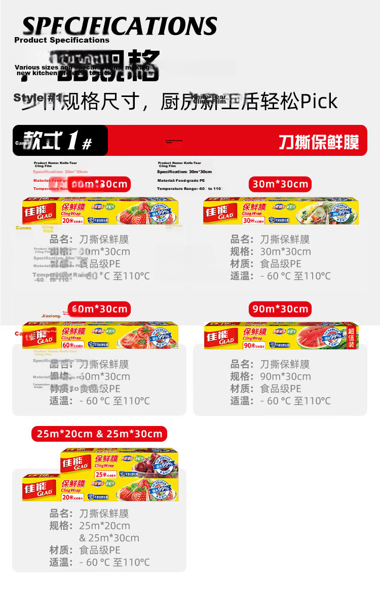Glad Food-Grade Cling Film 25m with Built-In Cutter, Household Wrap Set, 20cm Wide Small Size, W108 12