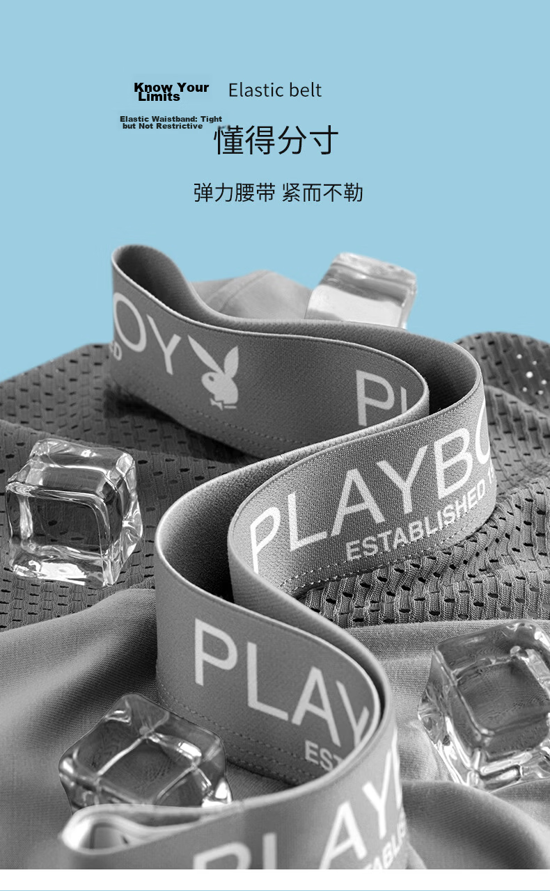 Playboy Men's Summer Ice Silk 10A Grade Antibacterial Breathable Mesh Boxer Briefs 4-Pack Luxury 7
